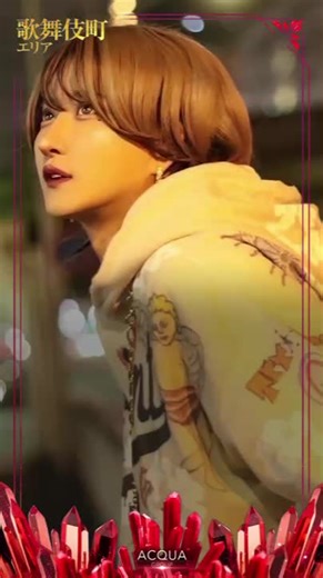 ACQUA Group 歌舞伎町エリアの魅力