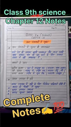 Improvement in Food Resources Class 9th Science Chapter 12 Notes😍✍️