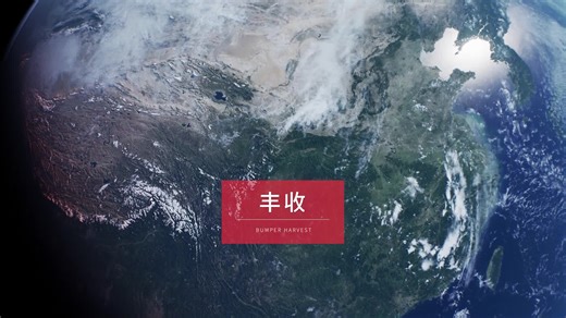 China's grain output has ranked first in the world for over 30 years, feeding more than 1.4 billion people. How does China keep consistently enjoying good harvests? Satellite help us monitor the whole process of harvests in China's farmlands from space | China Xinhua Sci-Tech