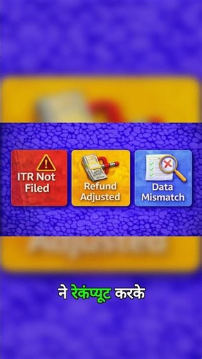 Refund Zero? ITR Mismatch? Fix It By Dec 31st!