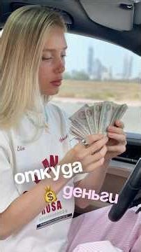 I finally answered the question "Where do you get your money?" 💸 #recommendations #work #money #e...