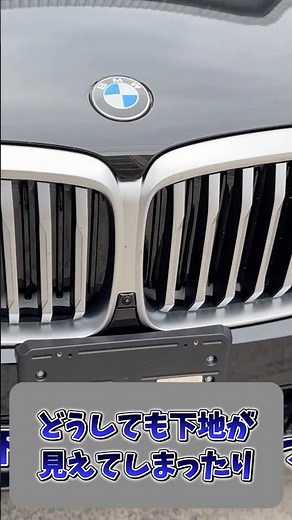 BMWのグリルが大きすぎるからこそ必要な対策 #bmw #プロテクションフィルム #愛車