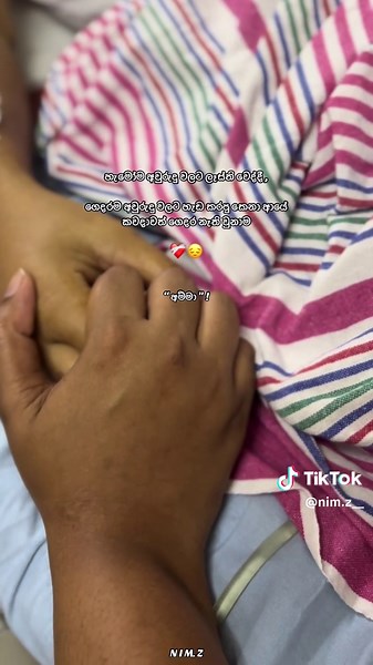 අම්මා මතක් වෙන තරම් 😭❤️
