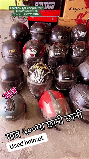 Affordable Used Helmets at B&S Helmet Shop