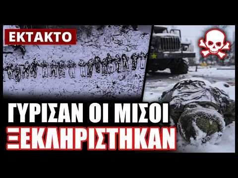 Ουκρανοί πήγαν να βγουν πίσω από ρωσική μονάδα στο Κουπιάνσκ και έπεσαν σε ρωσική ενέδρα με drones