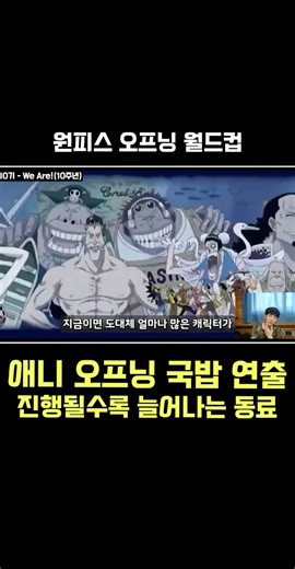 가슴이 웅장해지는 오프닝 연출