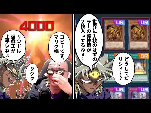 A duel where the use of two cards, a God and a copy card, was the key to victory [Yu-Gi-Oh! Maste...