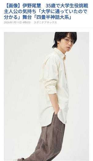 【画像】最近の35歳、あまりにも見た目が若すぎるwwwwwwwww : まとめたニュース