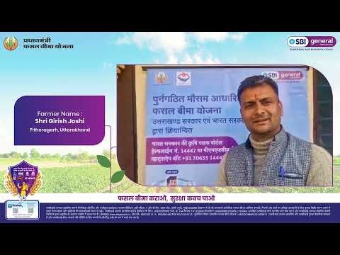 Farmer Name - Shri Girish Joshi, Pithoragarh, Uttarakhand | PM Fasal Bima Yojana
