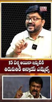 #chiranjeevi #pawankalyan #tirupati #appolitics #kirantv