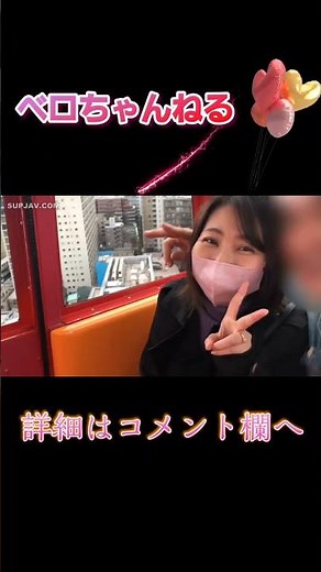 観覧車で大胆ベロチュー #shorts