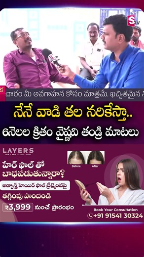 6నెలల క్రితం వైష్ణవి తండ్రి మాటలు! #YoutuberVaishnavi #VaishnaviFather #vaishnavi #Haribabu
