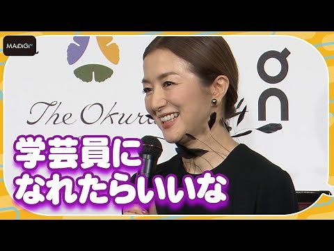 鈴木京香、美大をあきらめた過去を明かす 「アートウィーク東京」アンバサダーに就任