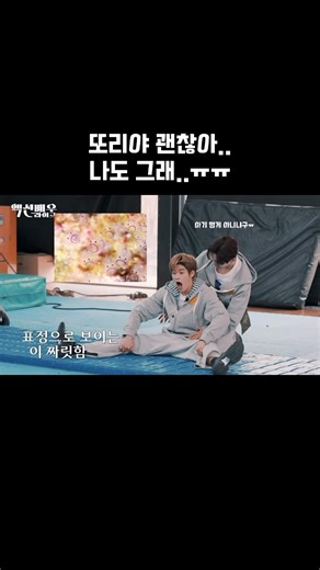 유연성.. 그거 대체 뭔데.. 어떻게 해야하는건데.. 통나무인 난 모르겠다..ㅠㅠㅋㅋㅋㅋ #라이즈 #riize #쇼타로은석성찬원빈소희앤톤 #shotaroeunseoksungchanwonbinsoheeanton #briize브리즈