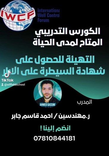 Iwcf preperation level 2 course