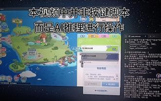 AI自动化操控电脑