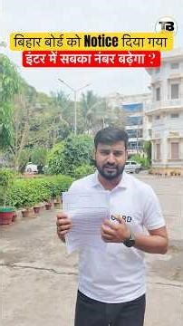 inter में सभी का नंबर बढ़ा ? 12th Result 2026 | Bihar Board inter Result #targetboard