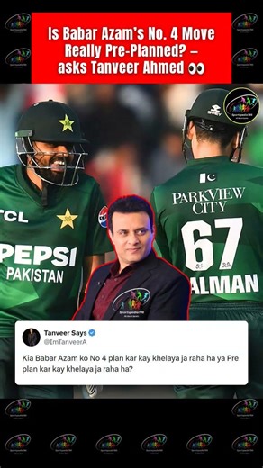 👀 Is Babar Azam's No.4 move really Pre-Planned 🤔