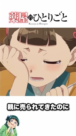 「なんか伝手ない？」猫猫の本音は何だったのか #薬屋のひとりごと #アニメ #3期