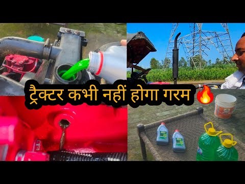 Save the life of your tractor Mahindra tractor cooling system service