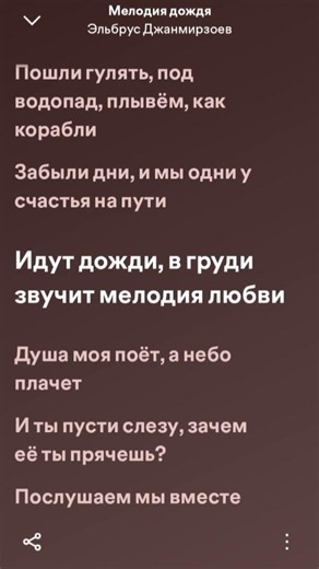 Эльбрус Джанмирзоев-Мелодия Дождя #мелодиядождя #эльбрус #джанмирзоев #spotify #music #музыка