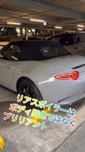 【NDロードスター 】2度目の納車！2024年モデル エアログレーメタリック