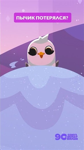 Пычик нашелся 🥰 Умка #союзмультфильм #мультик