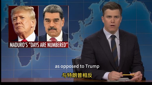 SNL【双语中字】科林和迈克尔的周末更新