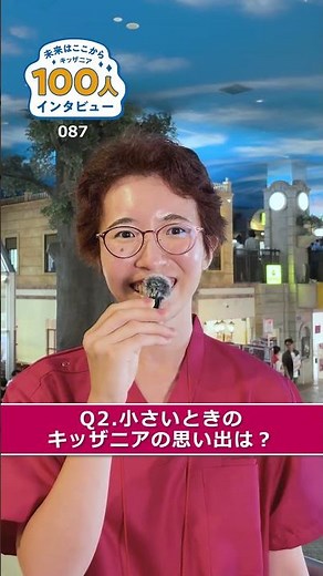【87人目】キッザニア卒業生100人の現在を大調査！キッザニアの体験は将来にどうつながったのか？#キッザニア #職業体験 #子連れおでかけ #子育て記録 #子供のいる生活 #100人インタビュー