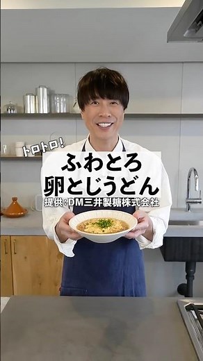 寒い冬に最適！！忙しい日に助かる！簡単ふわとろ卵とじうどんの作り方 #料理 #うどん #shorts