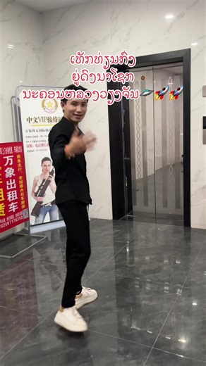 #ບ່າວtgclub🚀 #ຄໍາແພງ👨🏻🖤🥀 #ຮັບຈອງໂຕະtgຄັບຈອງໂຕະຟີຮເດີ້🥰 #ທັກມາຈອງໂຕະນຳຂ້ອຍຮັບເບຍຟຮີ6ປ່ອງ🎉🎉🎉 #ນະຄອນຫລວງວຽງຈັນ🇱🇦 #ນີ້ເດີ້ເທັກທ່ຽນກົ່ງຍູ່ບ້ານດົງນາໂຊກ #ນະຄອນຫລວງວຽງຈັນ🇱🇦 #🙏ບ່າວຄຳແພງ🙋🏼ຮັບຈອງໂຕະຟຮີທີ🎉🎉🚀🚀🙏TG#🙏ບ່າວຄໍາແພງ🙋🏼ຮັບຈອງໂຕະຟຮີທີ🎉🎉🚀🚀🙏TG VIP (โชฟา) และ โตะยืน ไม่จองอาจไม่ได้โตะเพราะคนเต็มทุกวัน: ທ່ຽນກົ່ງ-TG Club ผับใหม่ที่เวียงจันทน์ สปป ลาว, สนุก เต็มทุกคืน ทักมาได้ครับ. ♥️ช่วงนี้ www.tiktok.com/@taixaybounleu W.A: 2091545937 #ผ#ผับผ#ผับที่ลาวผ#ผับที่เวียงจันทน์เ#เที่ย