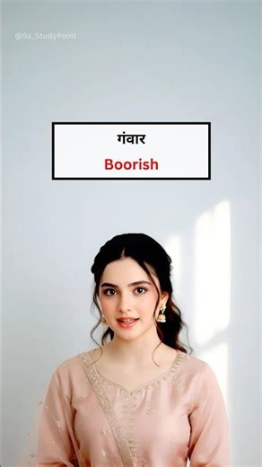 Personality Words in English | Learn Useful Describing Vocabulary