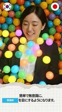 KRJP 🪜 韓国語の勉強は「WordBit」でやるべき脳科学的な理由【無料】