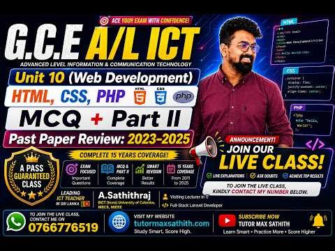 G.C.E A/L ICT Unit 10 Web Development Past Paper Review 2023–2025 | Latest HTML CSS PHP Revision