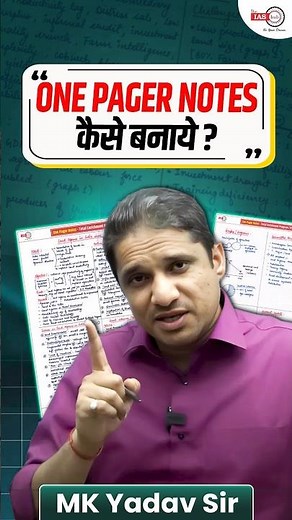 How to Make One Pager Notes for UPSC CSE Mains #upsc #theiashub #mkyadav #shorts