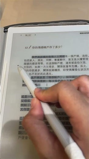 Digest function in Supernote Manta