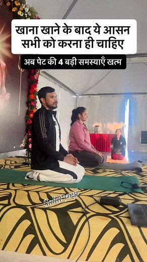 69K views · 10K reactions |  गैस–एसिडिटी और कब्ज का स्थायी इलाज… पेट रहेगा हमेशा फिट!  खट्टी डकार और पेट जलन अब कहें हमेशा के लिए बाय-बाय! . . #yogainspiration #viral #yoga #trending | Sohit Kumar | Facebook