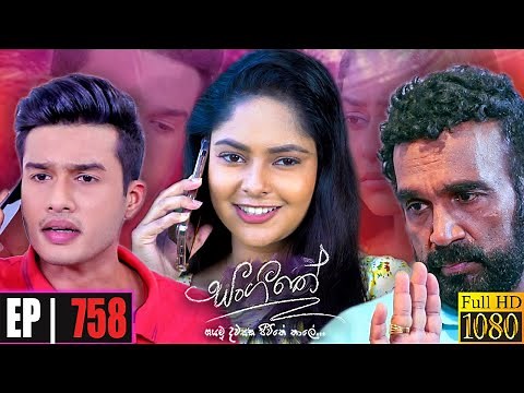 Sangeethe | Episode 758 18th March 2022