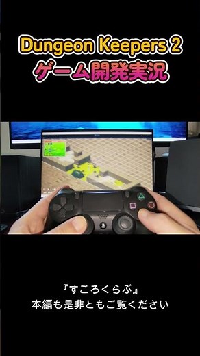 第119-②回『コントローラー操作実装』編【ダンジョン探索シミュレーションゲーム開発 by Unity】#unity #ゲーム制作 #ゲーム開発 #シミュレーション