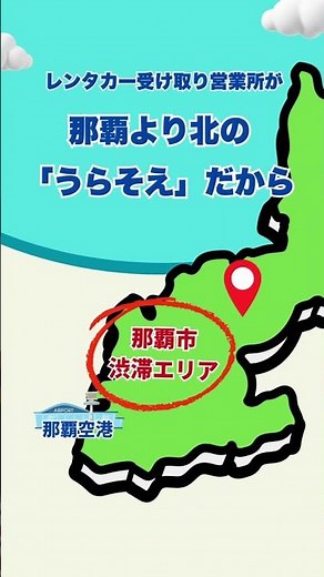 【事前予約受付中】Honda Cars 沖縄 レンタカー