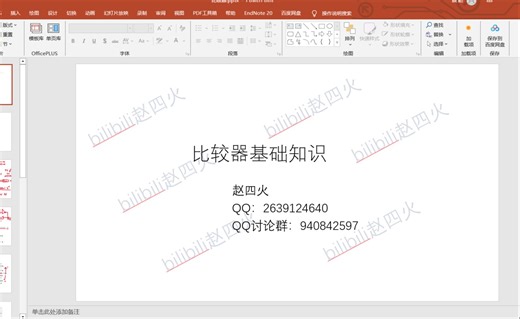 模拟IC——比较器设计（1）