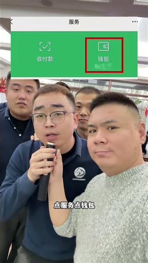 Beware! After completing WeChat Pay, turn this off! #Avoid #WeChat #WeChatPay #WeChatFeatures #To...