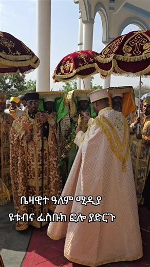 #ኪዳነምህረት #አዳማ🥰😍ናዝሬት #የኪዳነምህረት_መዝሙር #ቅድስተ #new @YEAB (ባባ)