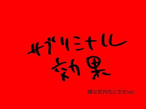 ハリウッドザコシショウのサブリミナル効果 嫌な気持ちにさせver.【単独ライブ】【嫌な気持ちにさせツアー】