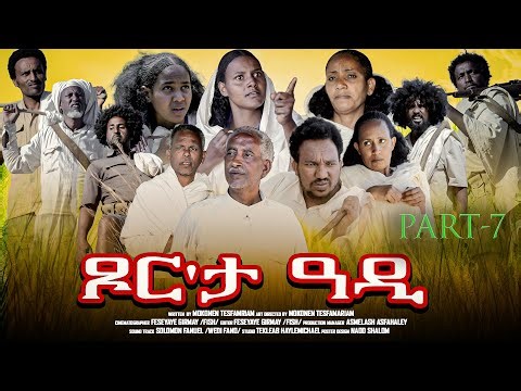 Xor Eta Adi - ጾር እታ ዓዲ - New Eritrean Movie - Part 7 - 7ይ ክፋል