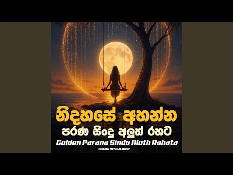 Golden Parana Sindu – Aluth Rahata