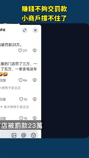 Shops in Baoding City Have All Disappeared? Unveiling the Survival Status Quo of Merchants Under ...