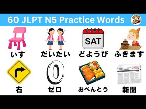 JLPT N5 Vocabulary Training (Learn & Practice 60 Japanese Words)