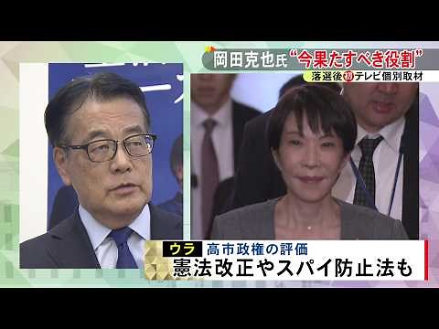 落選から3カ月…中道の”重鎮”岡田克也氏単独インタビュー「SNSに恨みはない」自ら情報発信へ