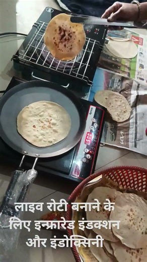 गैस समस्या से निजात पाने के लिए इंफ्रारेड or इंडोक्सन का लाइव डेमो